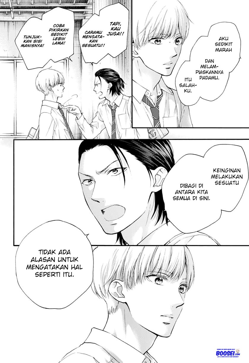 Kono Oto Tomare!